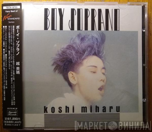 Miharu Koshi  - Boy Soprano