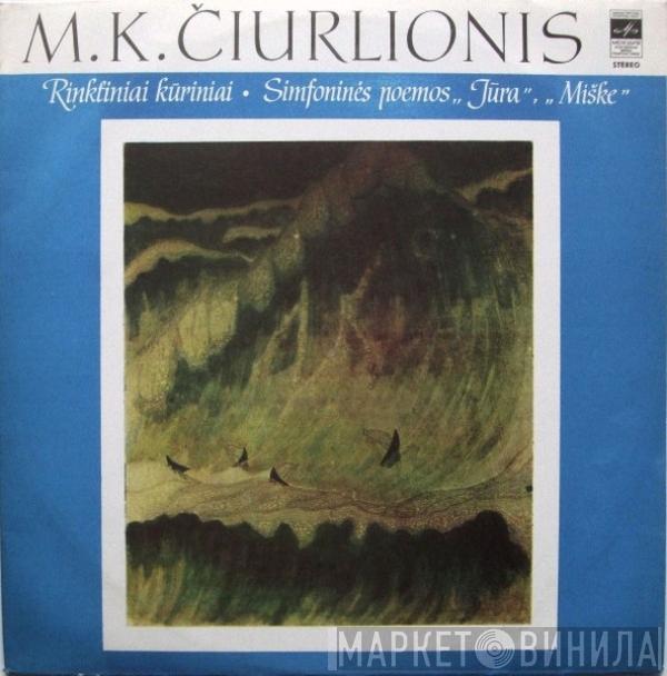 Mikalojus Konstantinas Čiurlionis, Lithuanian National Symphony Orchestra - Rinktiniai Kūriniai • Simfoninės Poemos „Jūra“, „Miške“