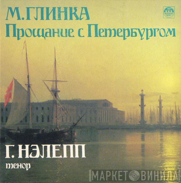 Mikhail Ivanovich Glinka, Георгий Нэлепп - Прощание С Петербургом