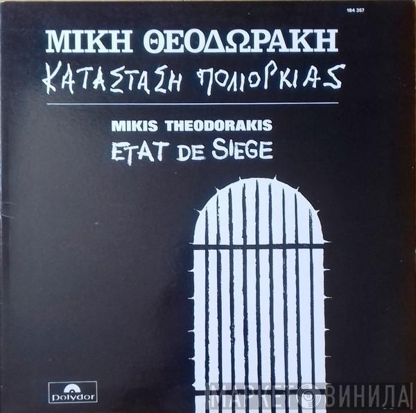 Mikis Theodorakis - Κατάσταση Πολιορκίας = Etat De Siège