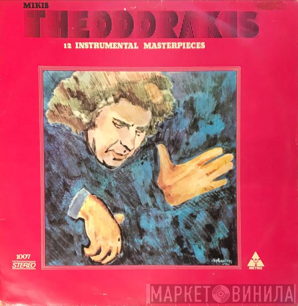  Mikis Theodorakis  - 12 Instrumental Masterpieces