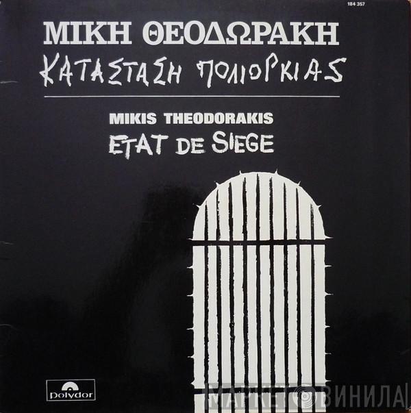 Mikis Theodorakis - Etat De Siege