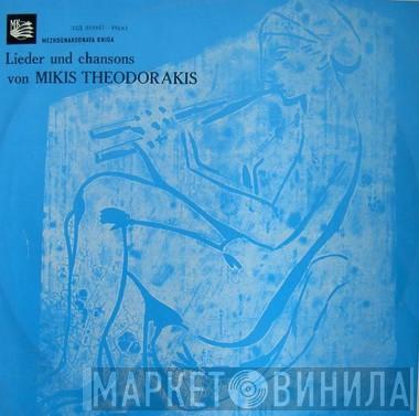  Mikis Theodorakis  - Lieder Und Chansons Von Mikis Theodorakis