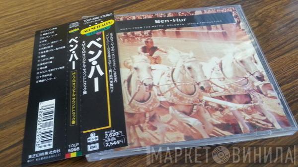  Miklós Rózsa  - Ben-Hur