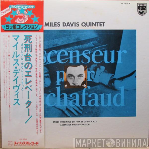  Miles Davis  - Ascenseur Pour L'Échafaud