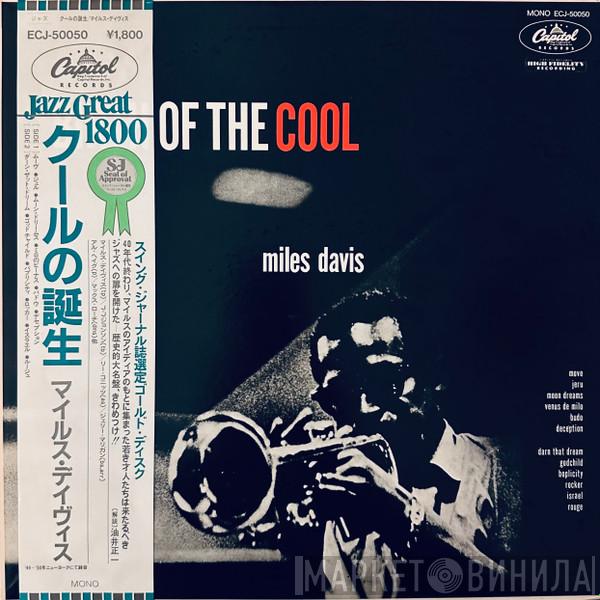  Miles Davis  - Birth Of The Cool