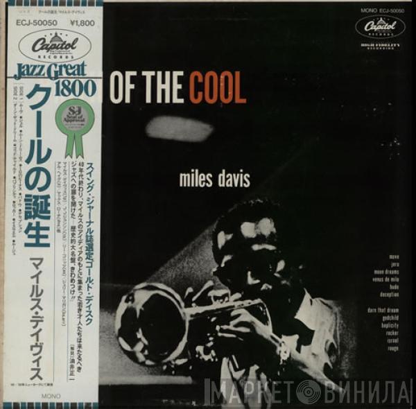  Miles Davis  - Birth Of The Cool