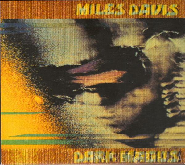 Miles Davis - Dark Magus: Live At Carnegie Hall