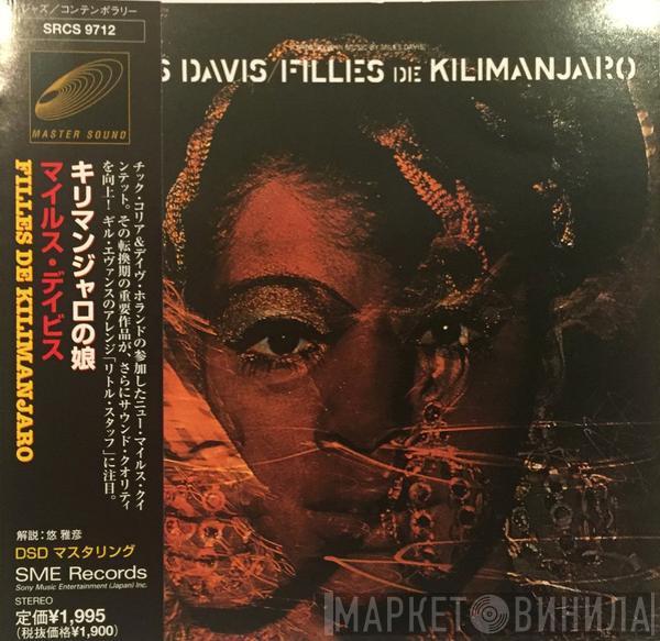  Miles Davis  - Filles De Kilimanjaro