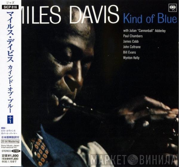  Miles Davis  - Kind Of Blue +1