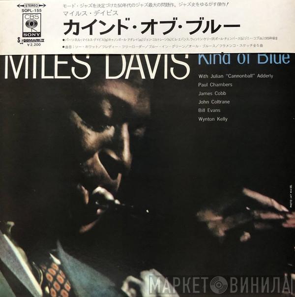  Miles Davis  - Kind Of Blue