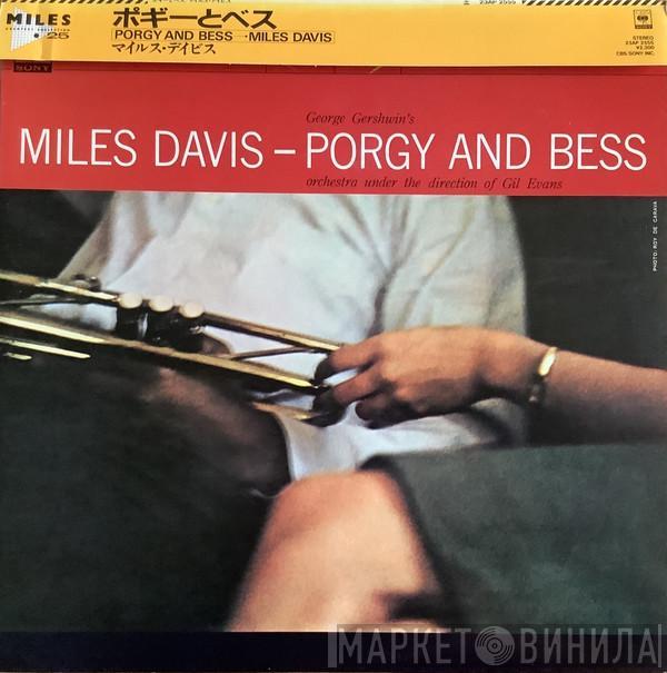  Miles Davis  - Porgy And Bess