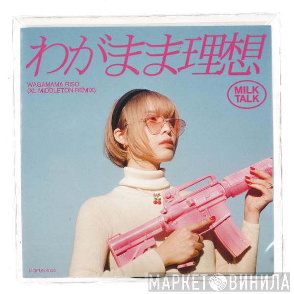 Milk Talk - Wagamama Riso