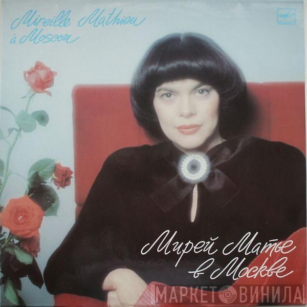 Mireille Mathieu, Mireille Mathieu - Мирей Матье В Москве = Mireille Mathieu À Moscou