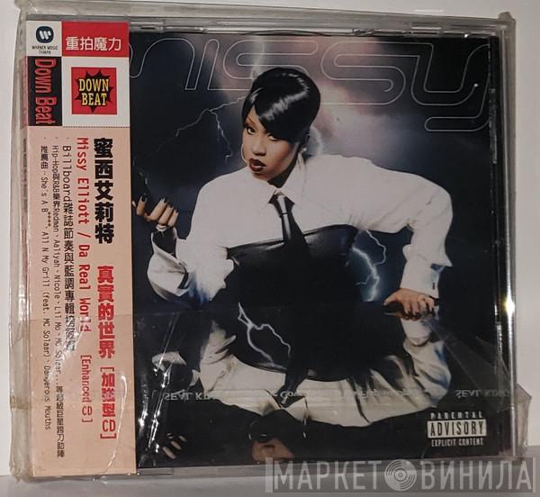  Missy Elliott  - Da Real World