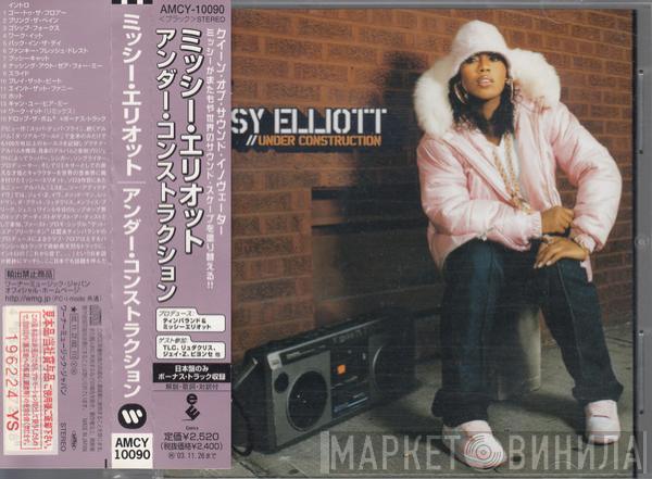  Missy Elliott  - Under Construction