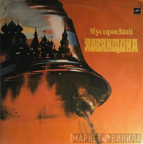 Modest Mussorgsky - Khovanshchina