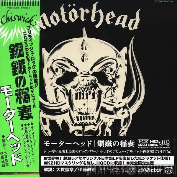  Motörhead  - Motörhead