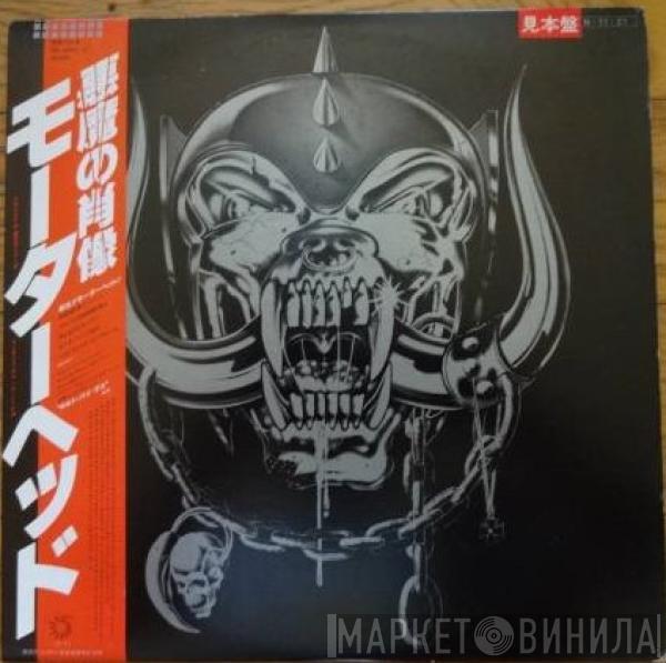  Motörhead  - No Remorse