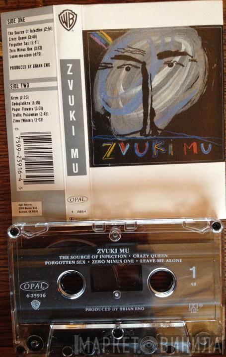  Звуки Му  - Zvuki Mu