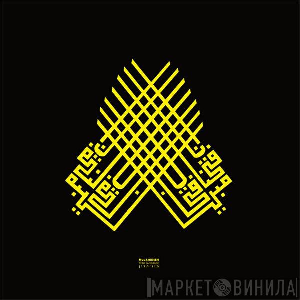 Mujahideen - Dead Language