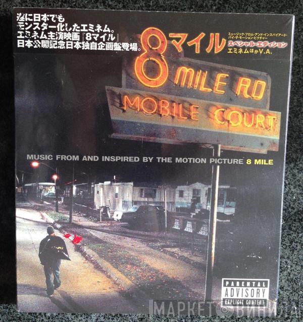  - Music From And Inspired By The Motion Picture 8 Mile