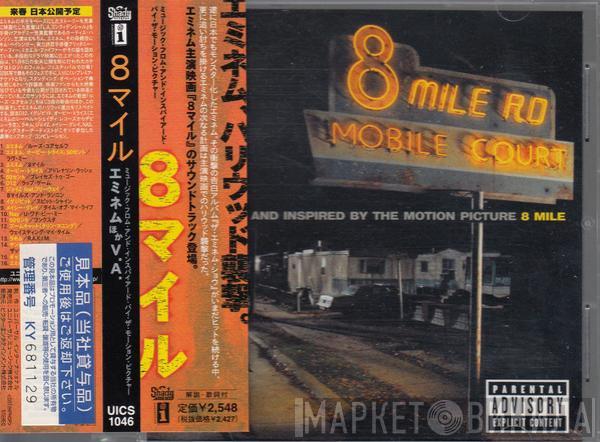  - Music From And Inspired By The Motion Picture 8 Mile