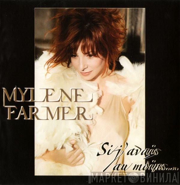 Mylène Farmer - Si J'Avais Au Moins...