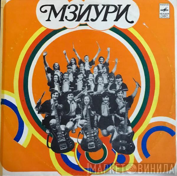  Мзиури  - Мзиури