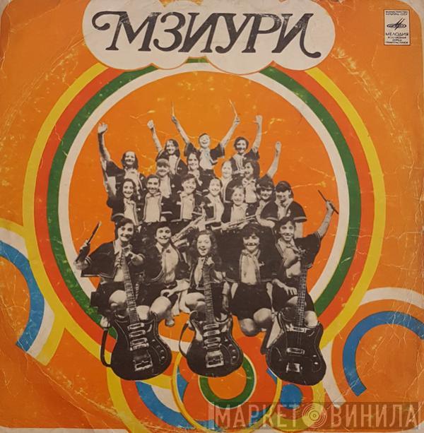  Мзиури  - Мзиури