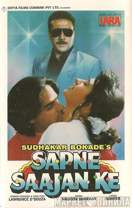 Nadeem Shravan - Sapne Saajan Ke