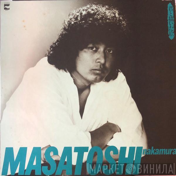 Nakamura Masatoshi - 君と描いた絵
