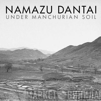 Namazu Dantai - Under Manchurian Soil