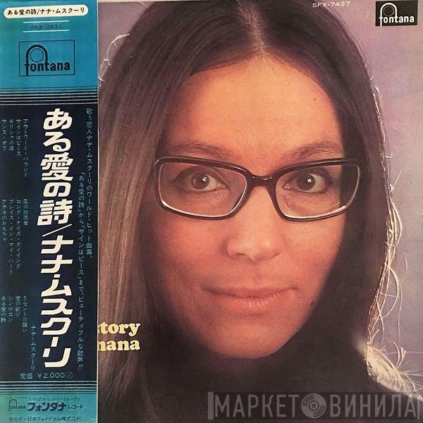  Nana Mouskouri  - Love Story = ある愛の詩