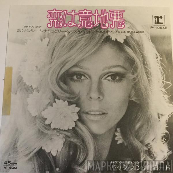  Nancy Sinatra & Lee Hazlewood  - 恋は意地悪 = Did You Ever
