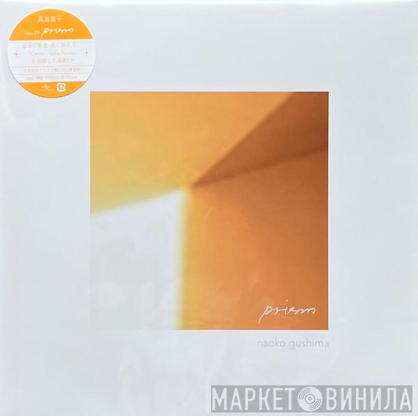 Naoko Gushima - Prism