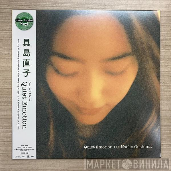 Naoko Gushima - Quiet Emotion