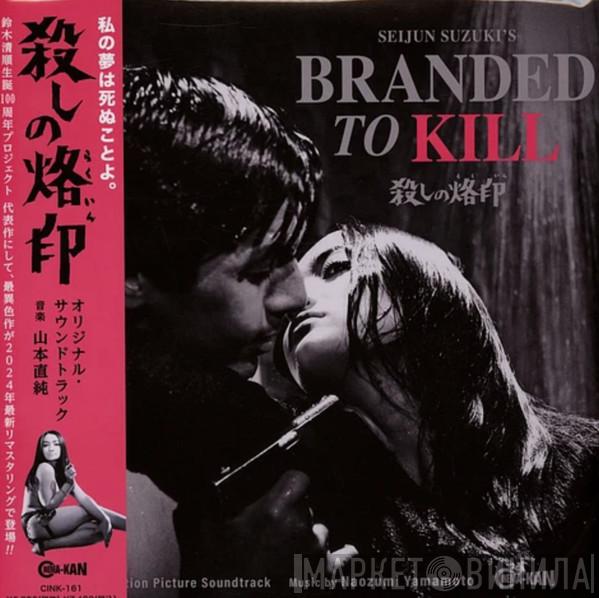 Naozumi Yamamoto - 殺しの烙印 = Branded To Kill