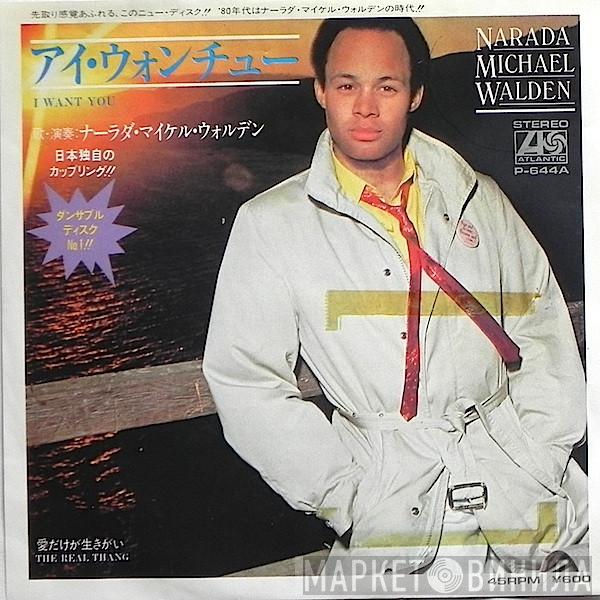  Narada Michael Walden  - I Want You