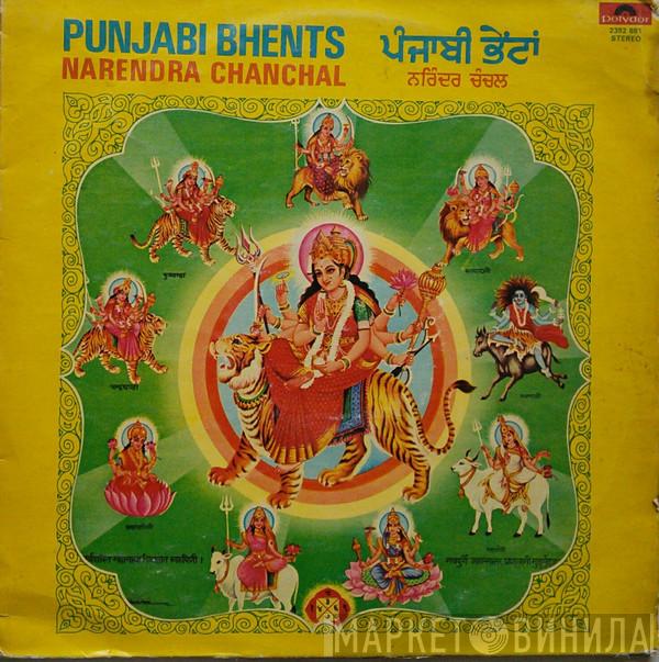 Narendra Chanchal - Punjabi Bhents