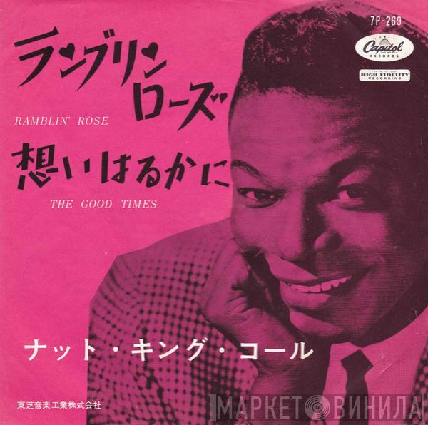  Nat King Cole  - Ramblin' Rose