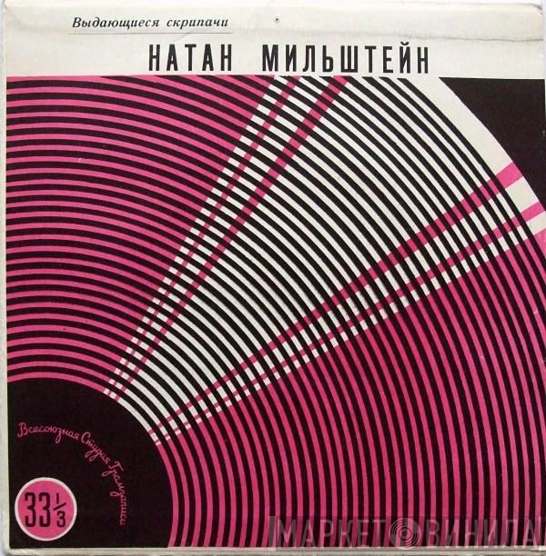  Nathan Milstein  - 12-я Соната / Бурлеска / Интермеццо / Аллегро