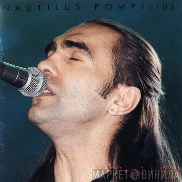 Nautilus Pompilius - Титаник Live '94