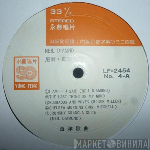  Neil Diamond  - Stones