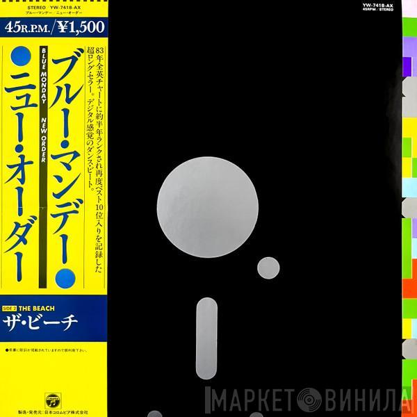  New Order  - Blue Monday