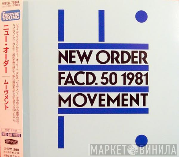  New Order  - Movement