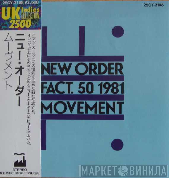  New Order  - Movement