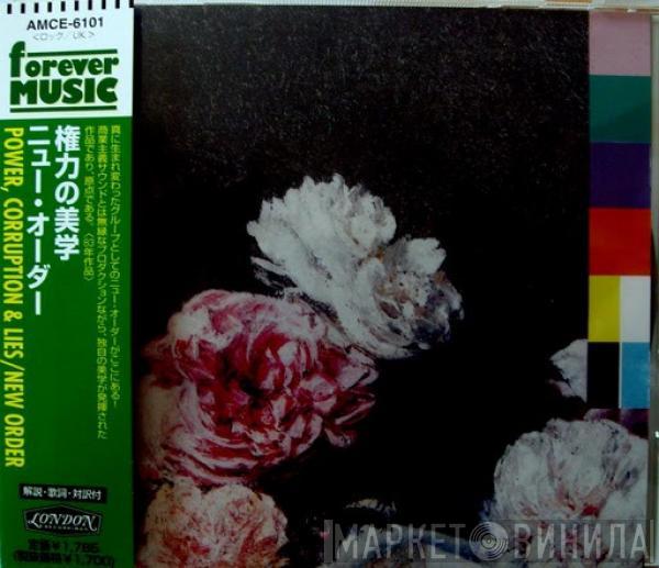  New Order  - Power, Corruption & Lies = 権力の美学