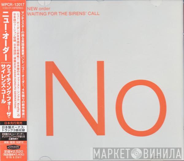  New Order  - Waiting For The Sirens' Call