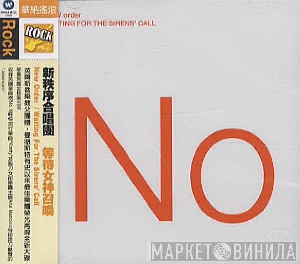  New Order  - Waiting For The Sirens' Call